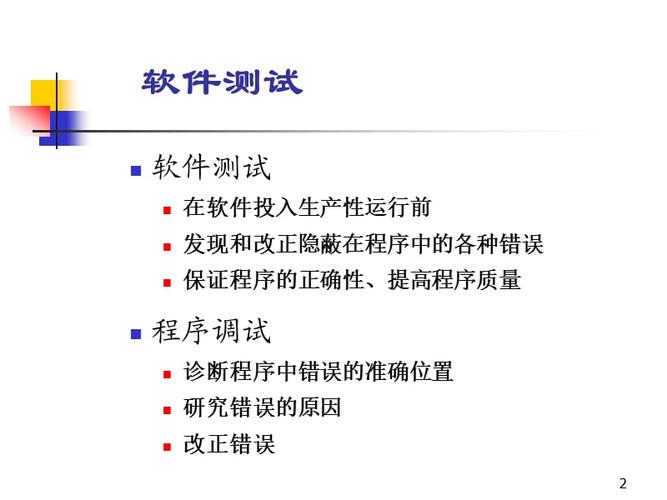 南京邮电大学软件开发技术基础12se第6讲ppt